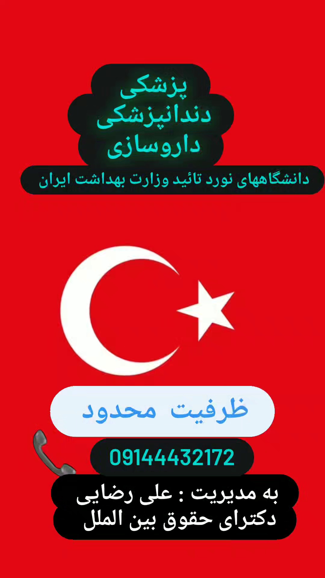 موسسه حقوقی و مهاجرتی علی رضایی