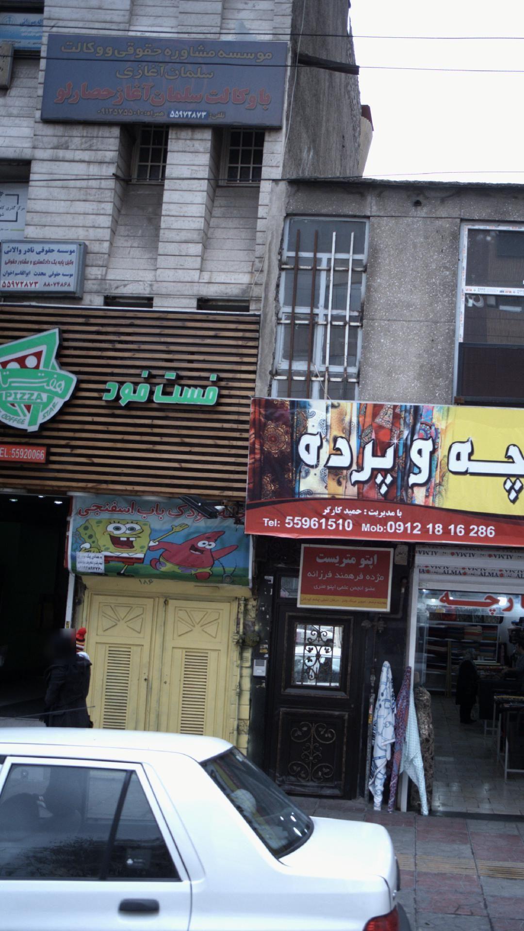 موسسه حقوقی و وکالت سلمان آغاز حصار لو