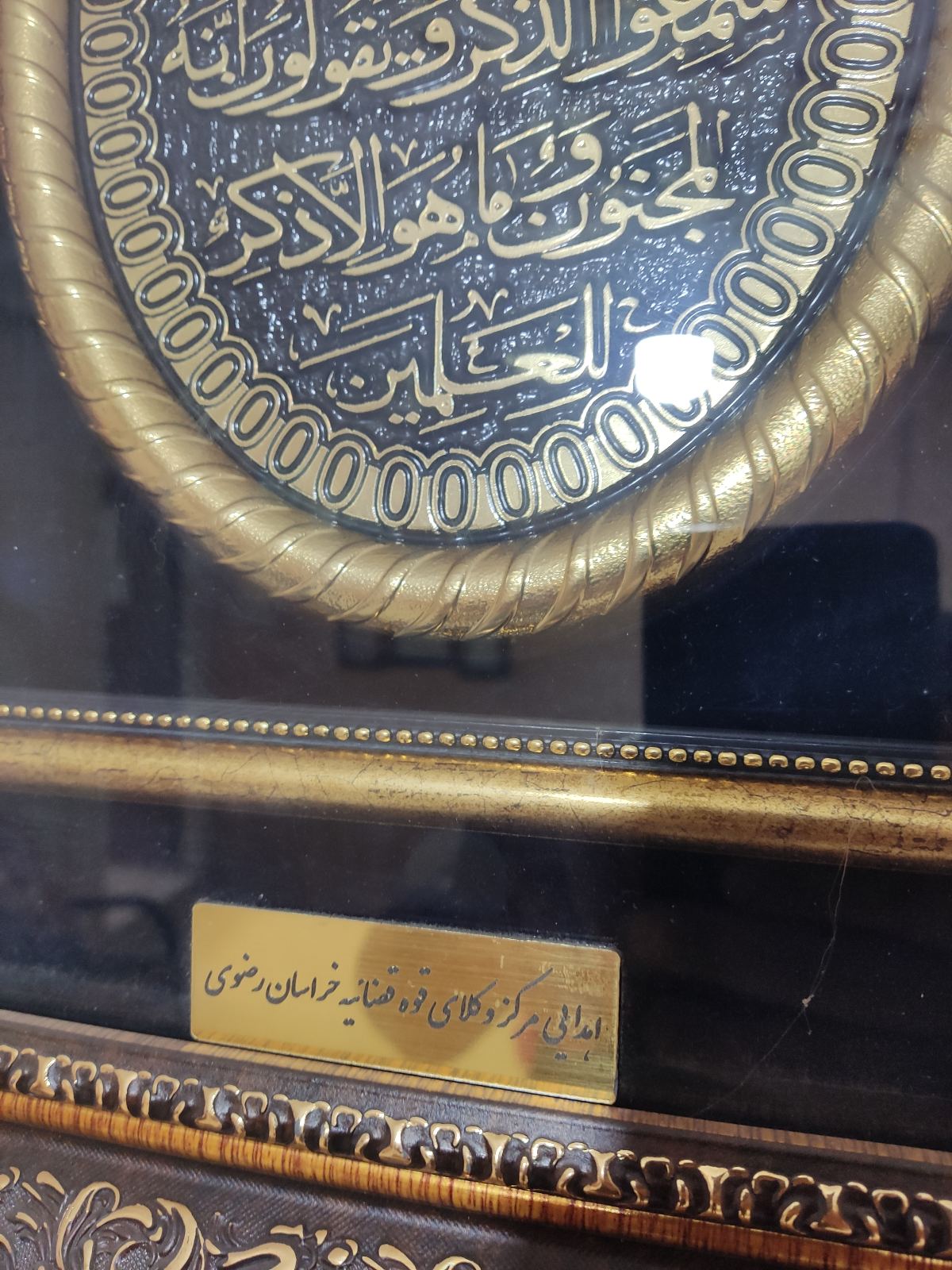 موسسه حقوقی ودفتر وکالت فرشید سخایی