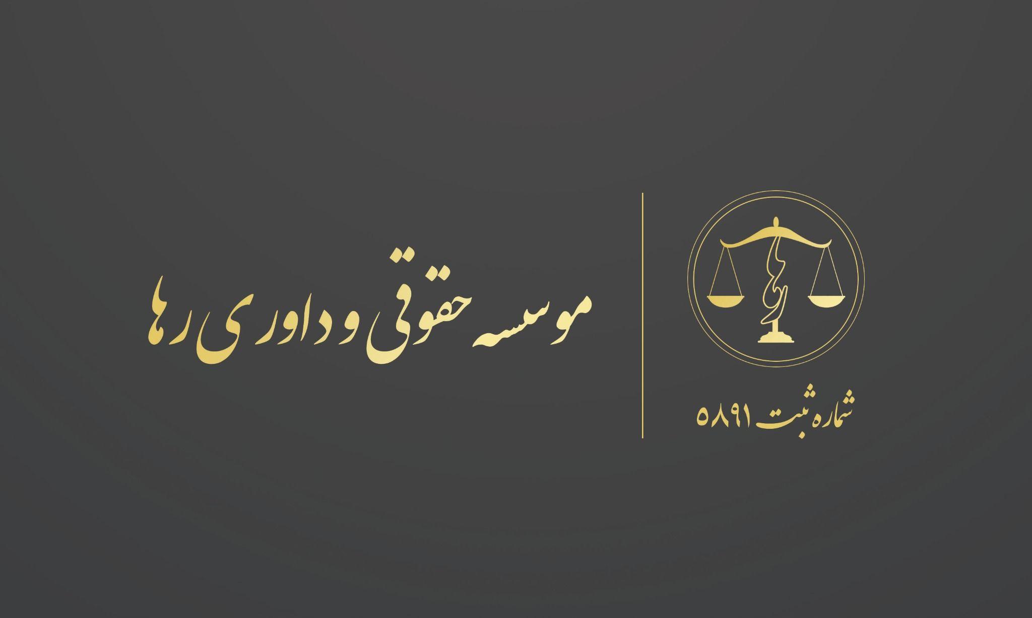 موسسه خدمات اداری