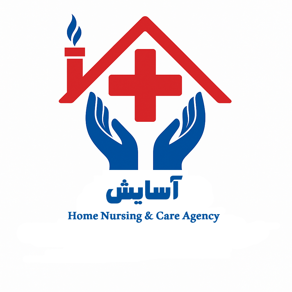 موسسه خدمات پرستاری در منزل آسایش