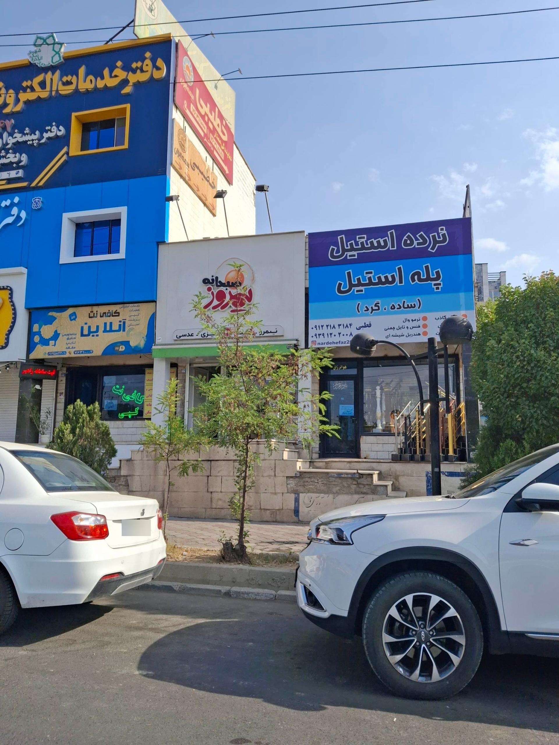 موسسه خدماتی پویا