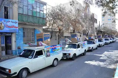 موسسه خیریه سیدالشهداء(ع)شعبه مشهد