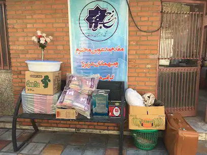 موسسه خیریه نرجس (نیکی راه جستجوی سعادت) - مرکز نگهداری از کودکان بی سرپرست و بد سرپرست