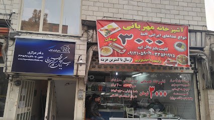 موسسه خیریه پایان کارتن خوابی