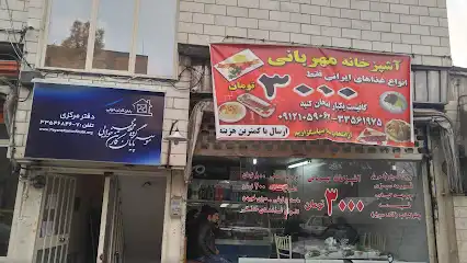 موسسه خیریه پایان کارتن خوابی