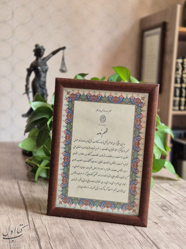 موسسه دادمان