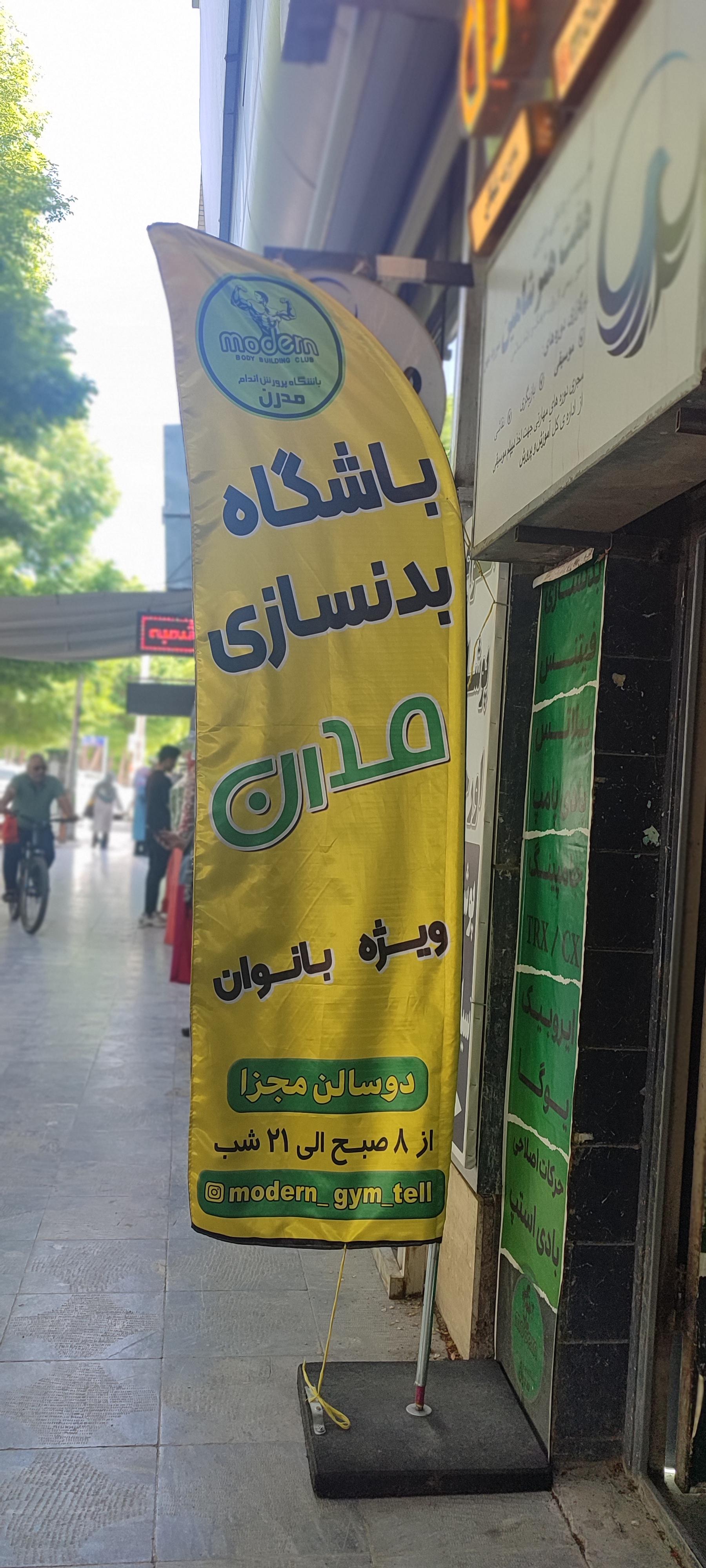 موسسه ساحل ارامش