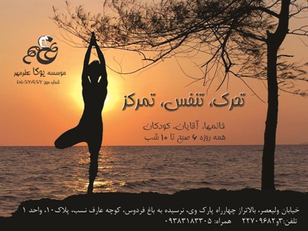 موسسه عطرمهر