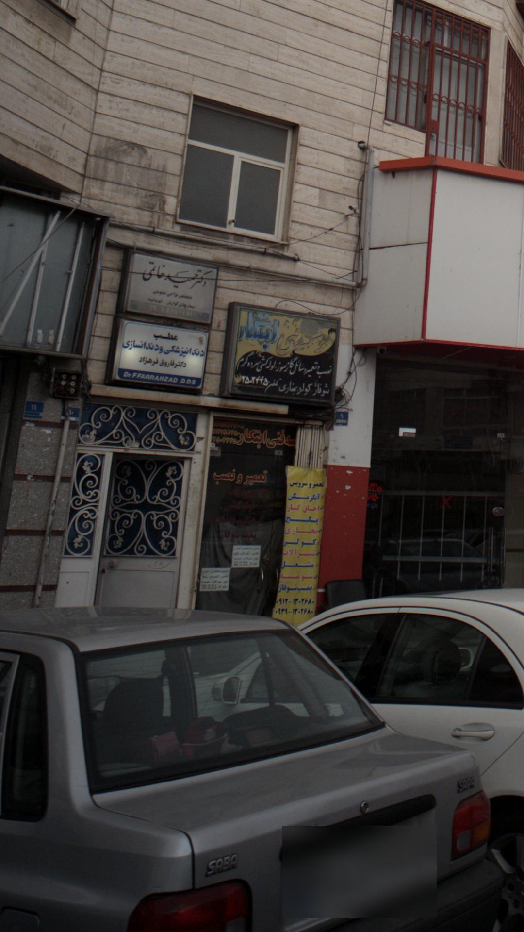 موسسه فنی ابتکار