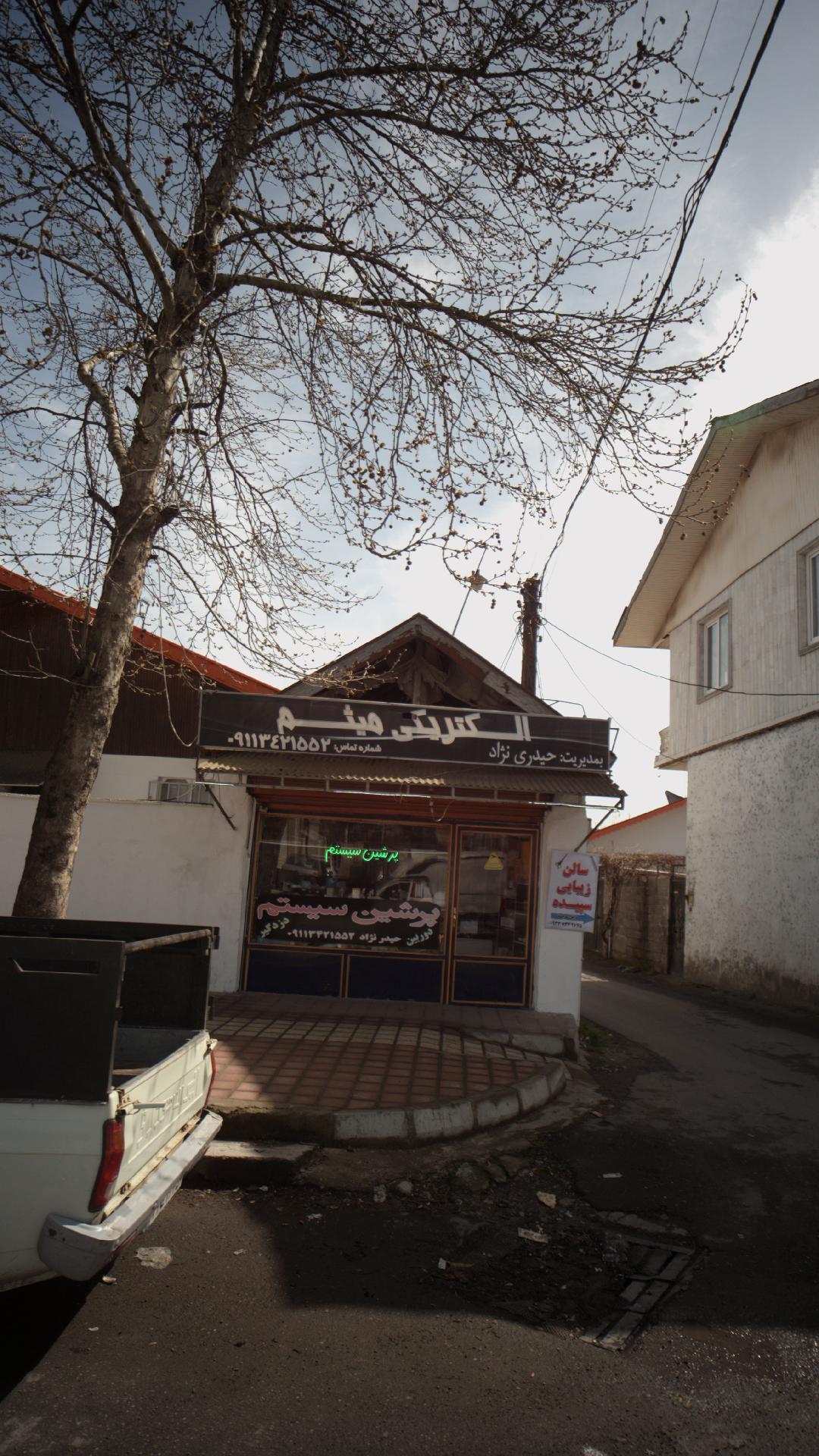موسسه فنی رسام تعمیر خودرو