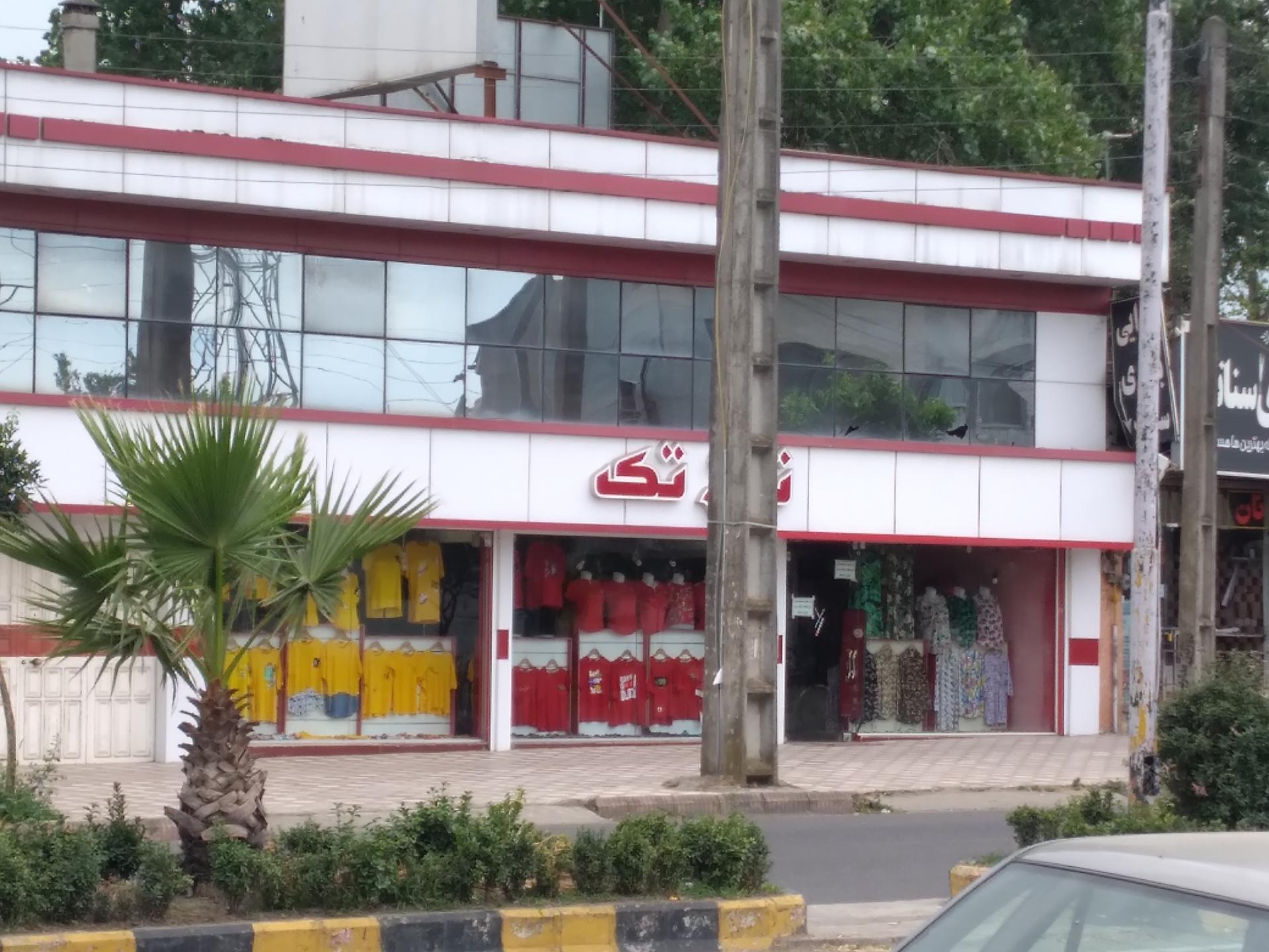 موسسه فنى مجيد