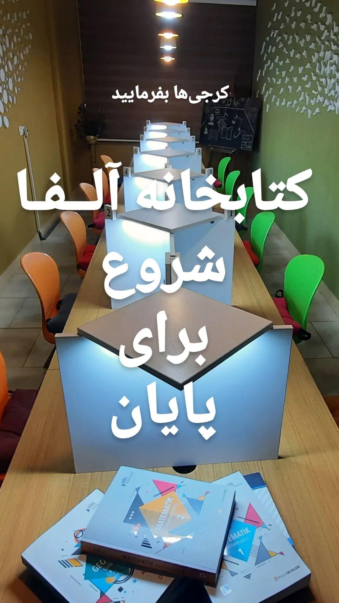 موسسه مهاجرتی آلفا