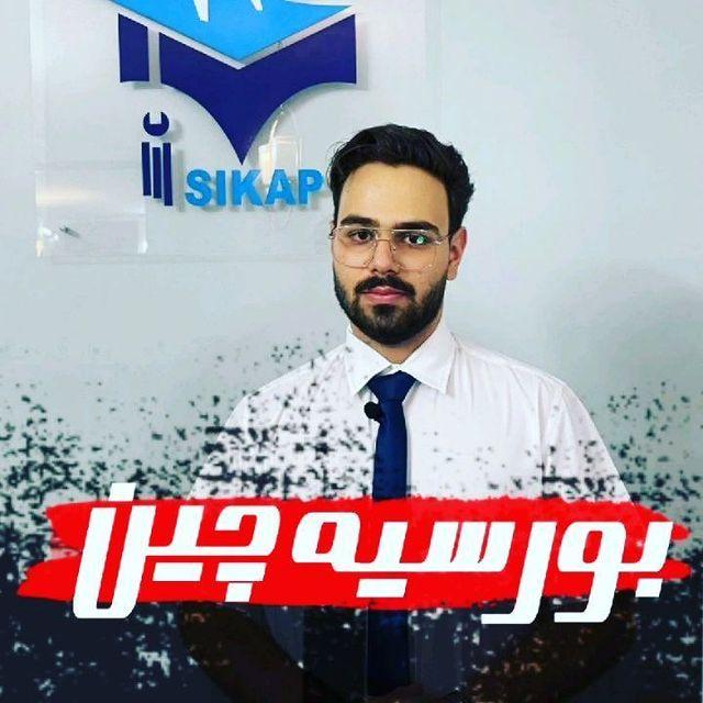 موسسه مهاجرتی سیکاپ