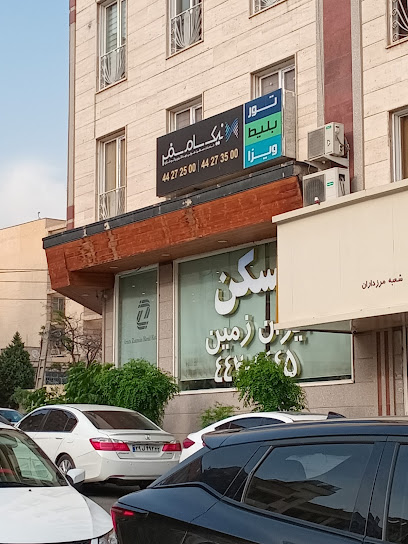 موسسه مهاجرتی کوه نور