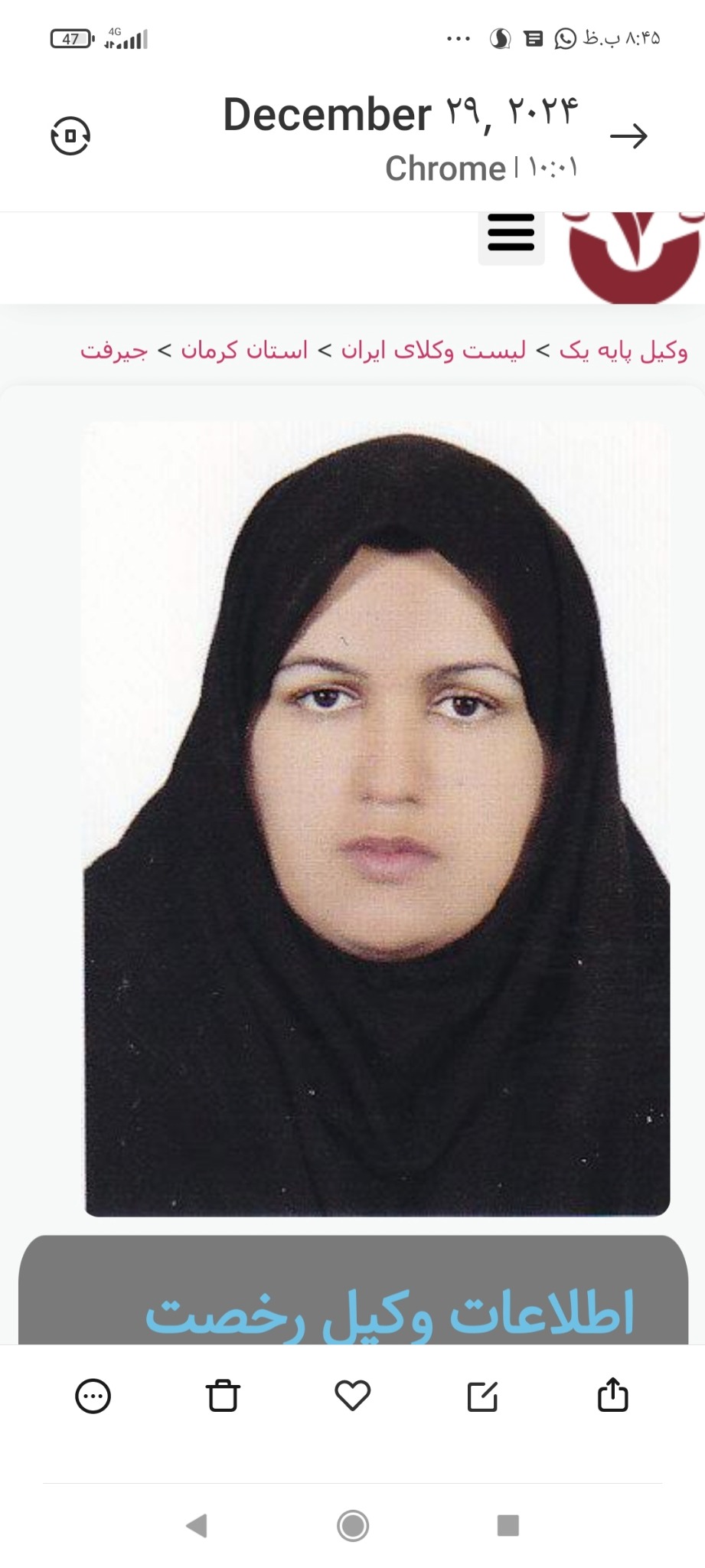موسسه وکالت ومشاوره حقوقی رخصت کریمی