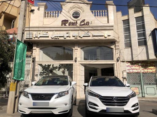 موسسه کرایه اتومبیل گلزار