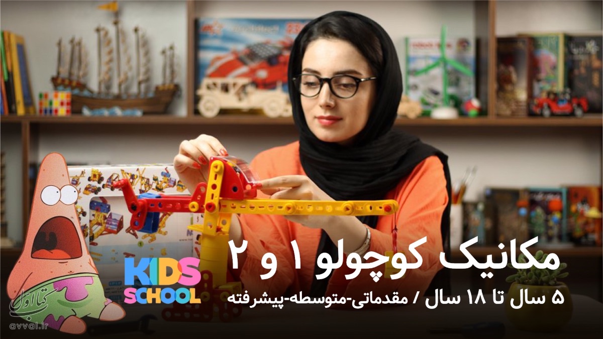 موسسه کودک خلاق