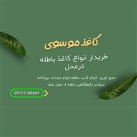 موسوی