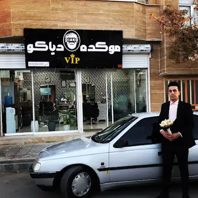 موکده دیاکو
