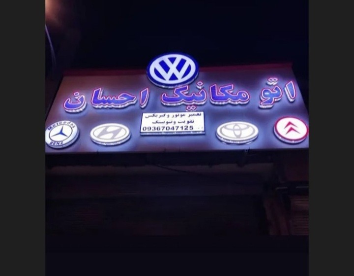 مکانیک