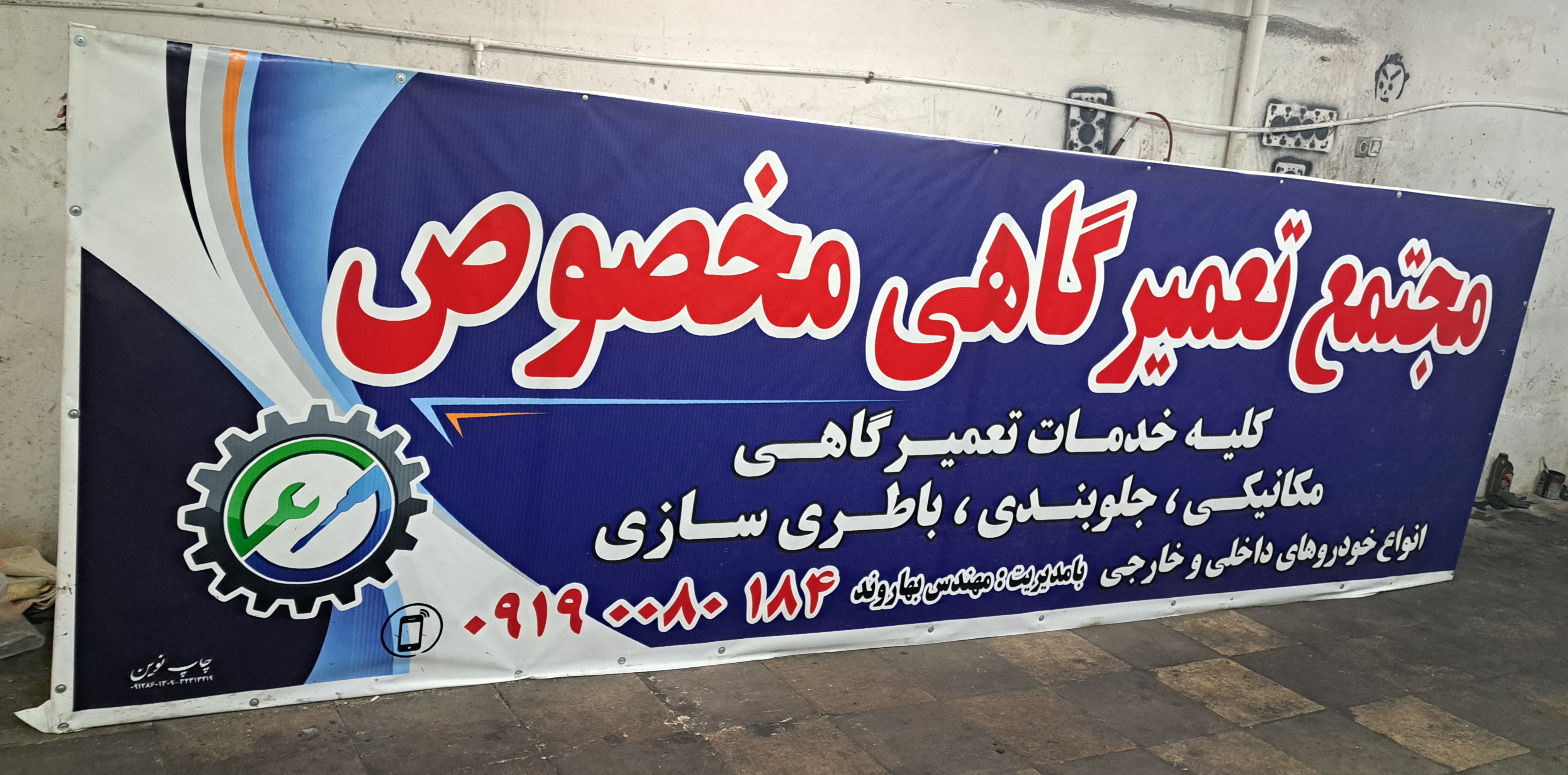 مکانیک خودرو سبک و off-roading بهاروند