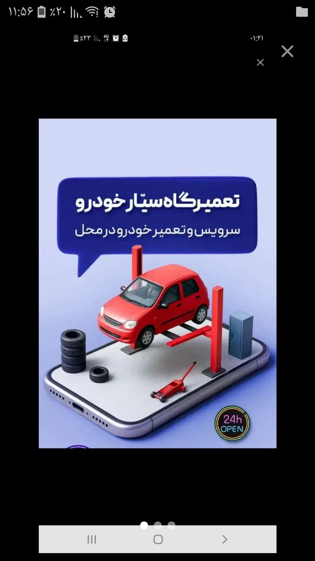 مکانیک سیار امین گودرزی