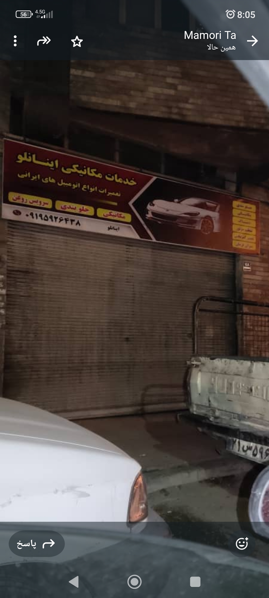 مکانیک و جلوبندی ساز اینانلو