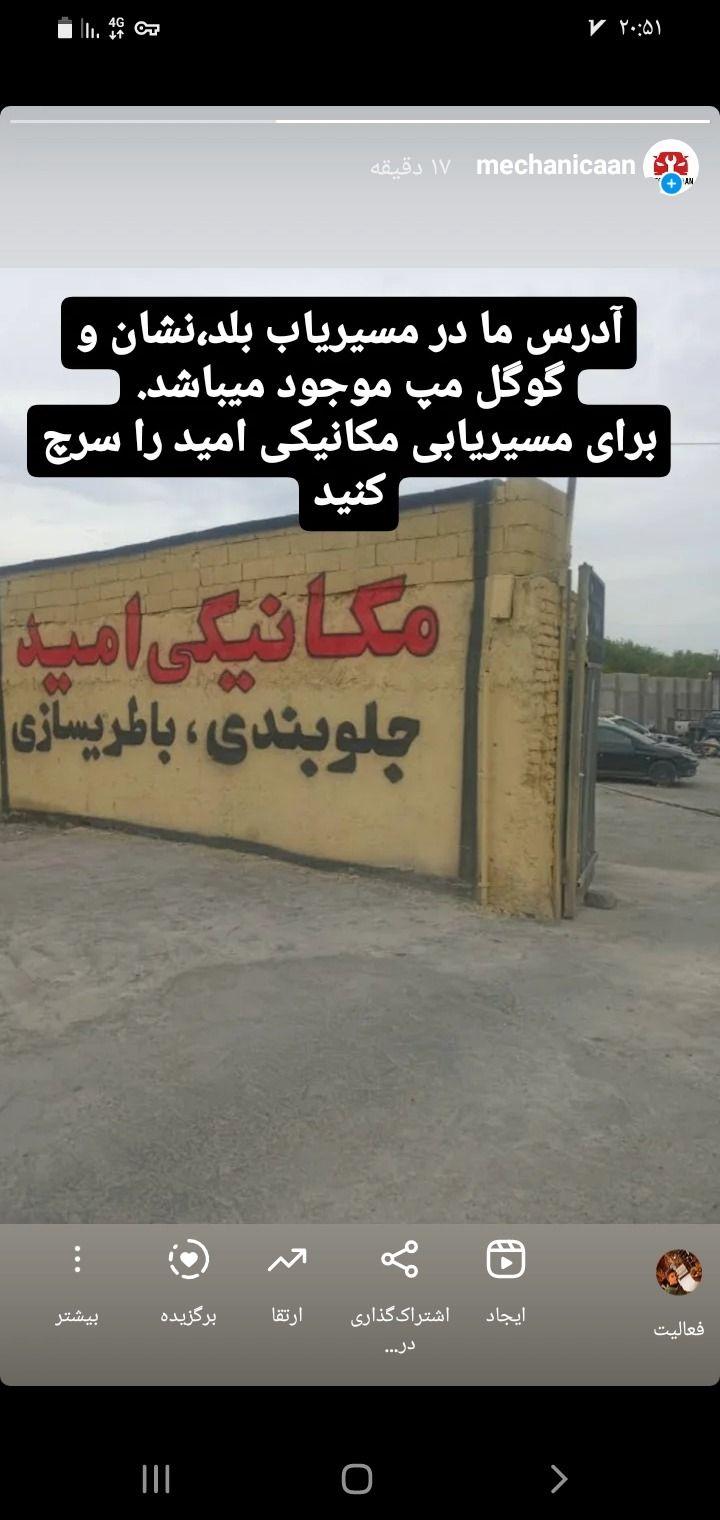 مکانیکی امید