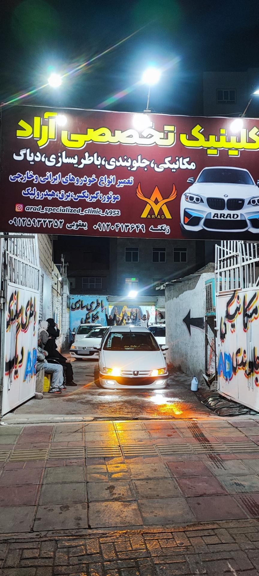 مکانیکی بدیعی رستمی