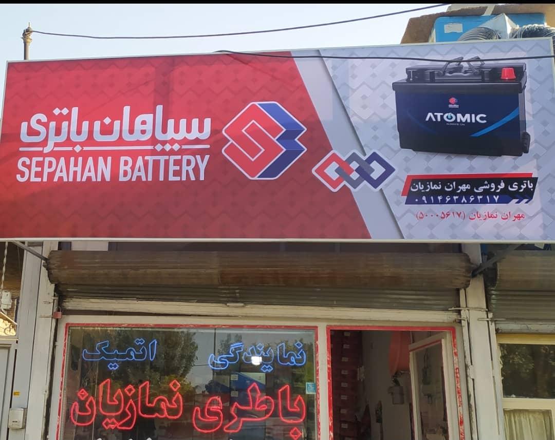 مکانیکی برادران عبدالی