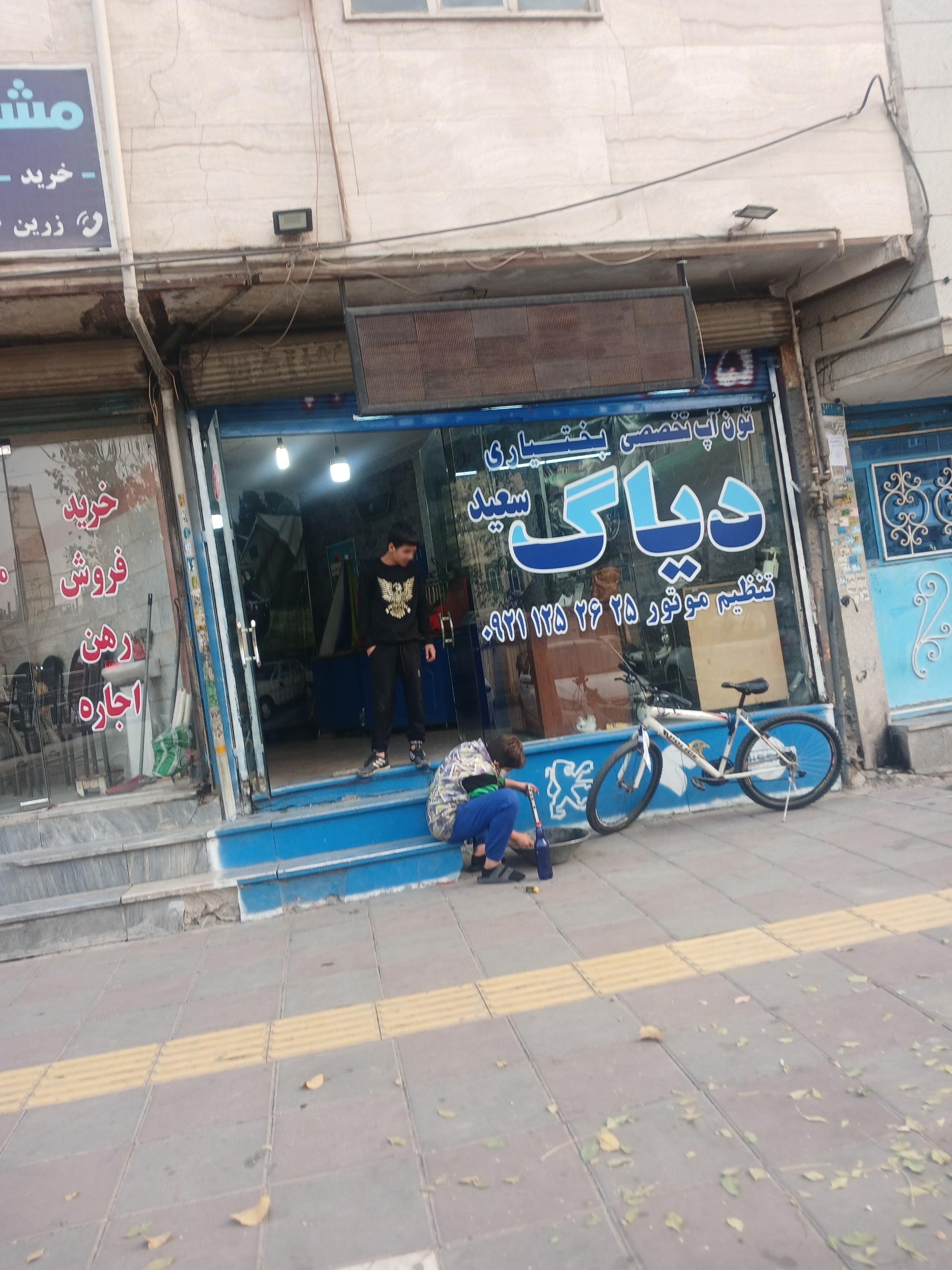 مکانیکی برادران گنجی