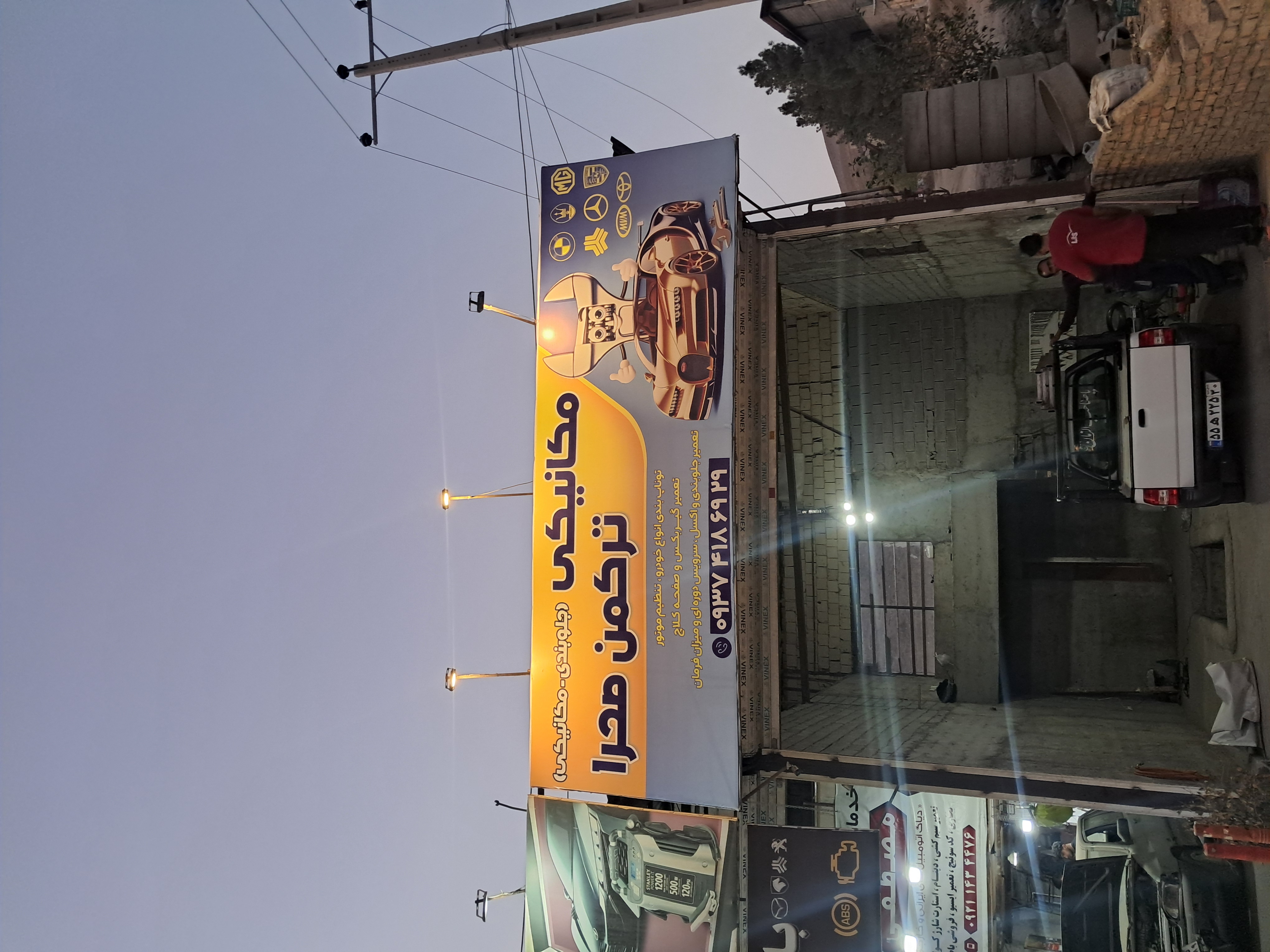 مکانیکی ترکمن صحرا
