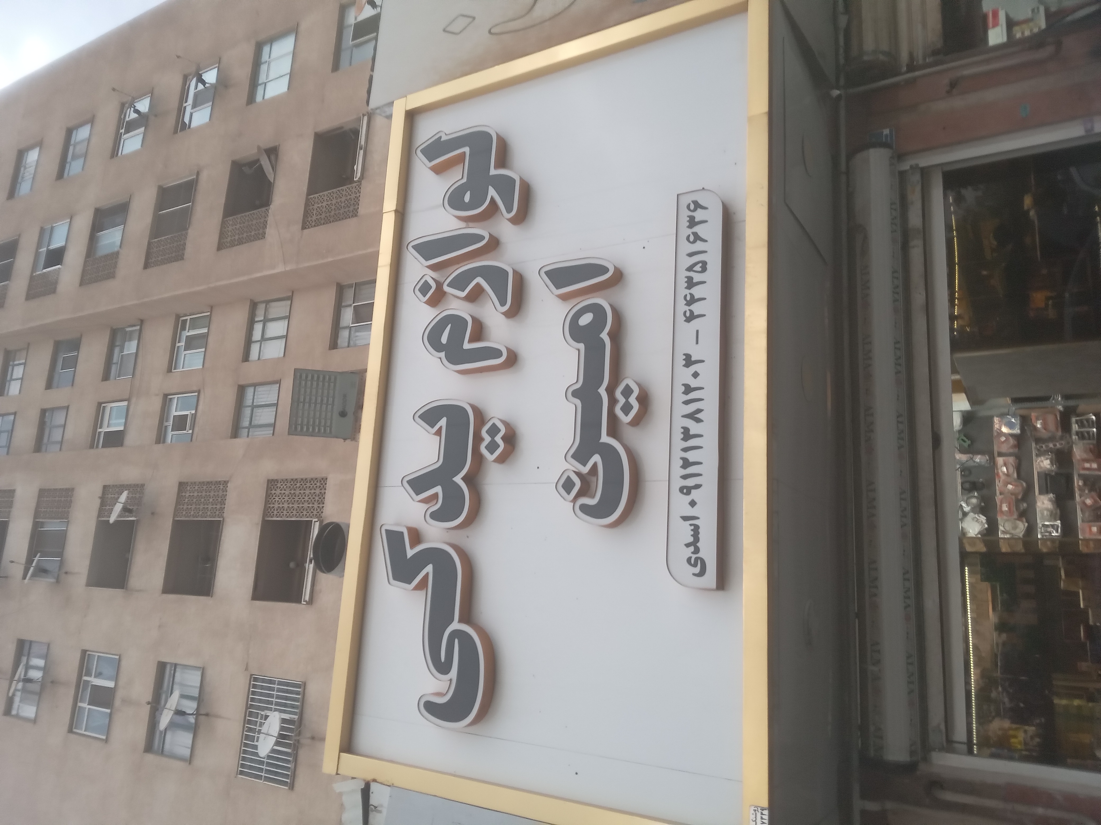 مکانیکی جلوبندی تعمیر گیربکس اتومات طاهر
