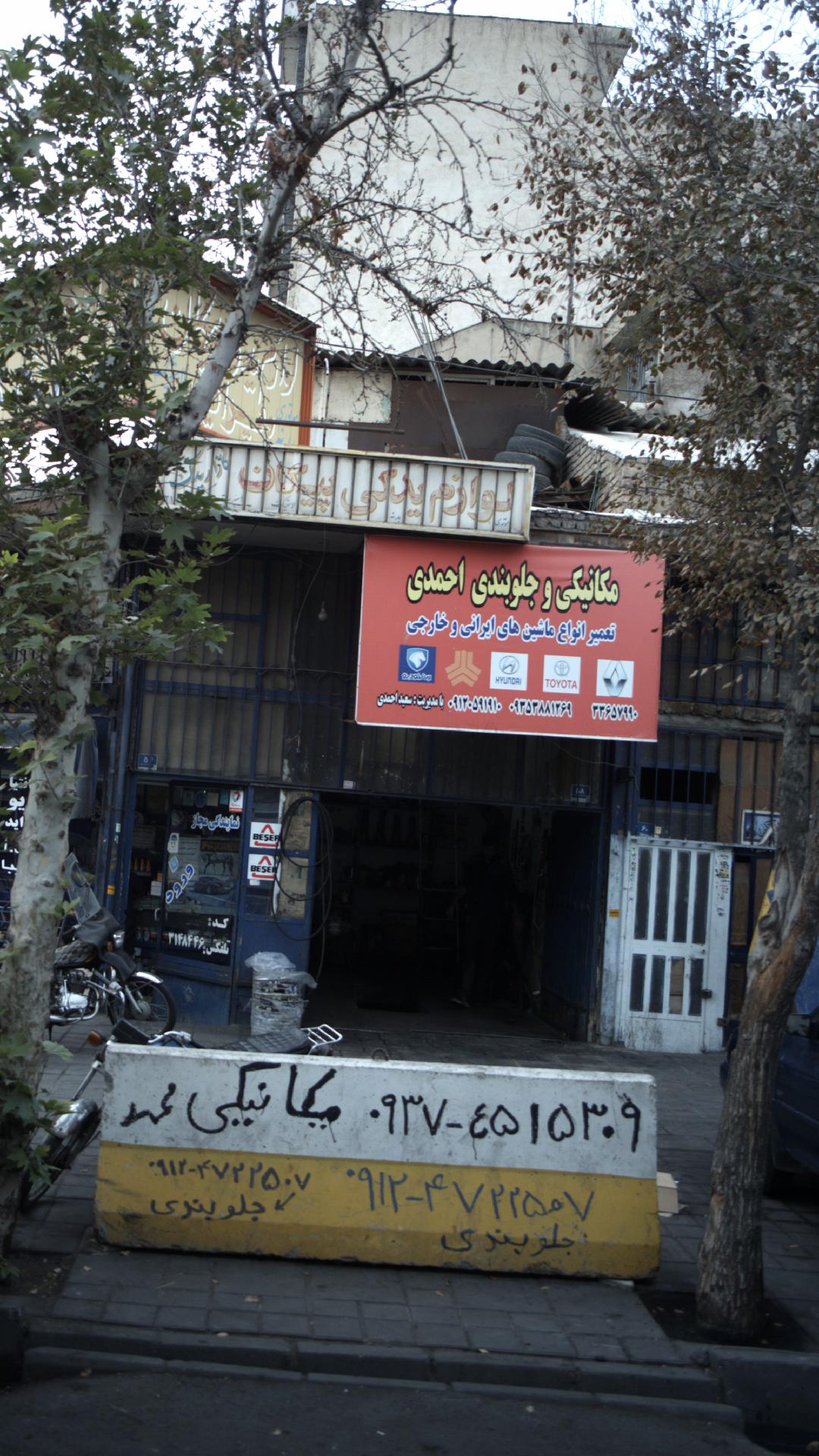 مکانیکی جلوبندی