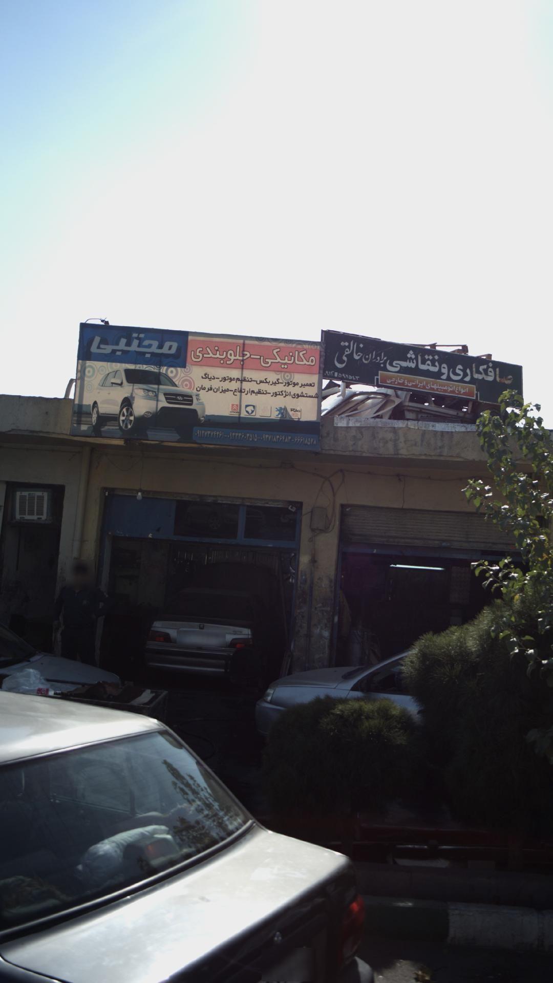 مکانیکی - جلوبندی مجتبی