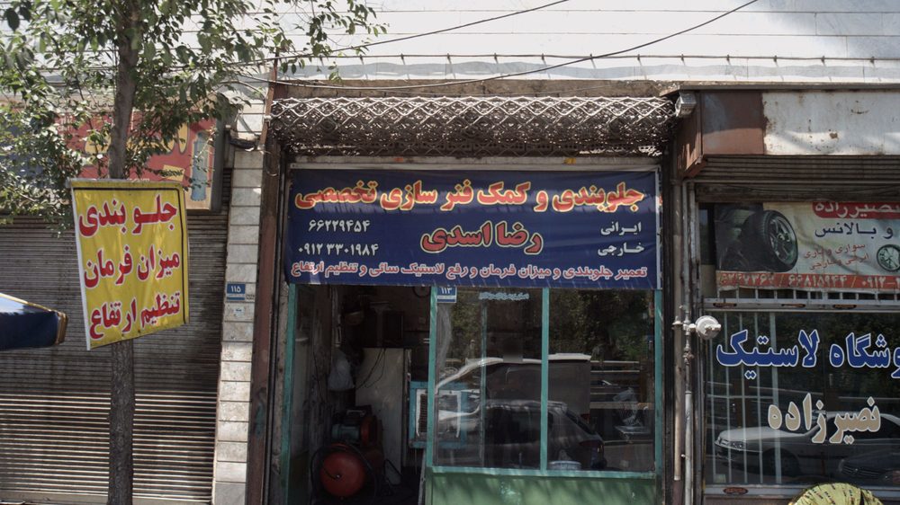 مکانیکی جلوبندی مهدی قوچانی