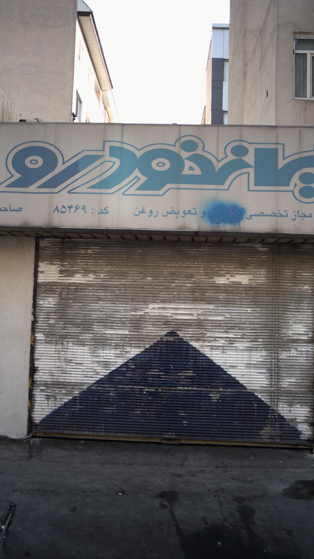 مکانیکی خطیبی