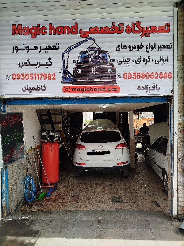 مکانیکی خودرو کره ای؛چینی و ایرانی