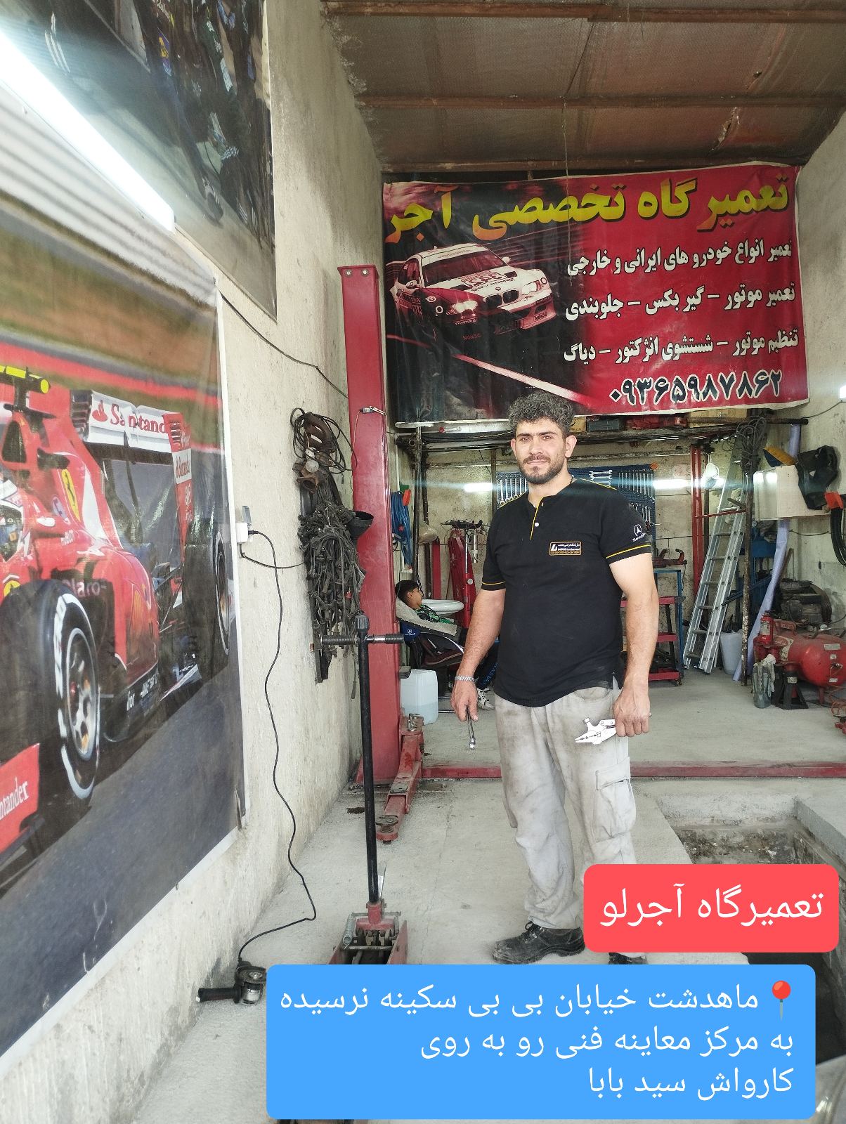 مکانیکی خودروهای چینی آجرلو