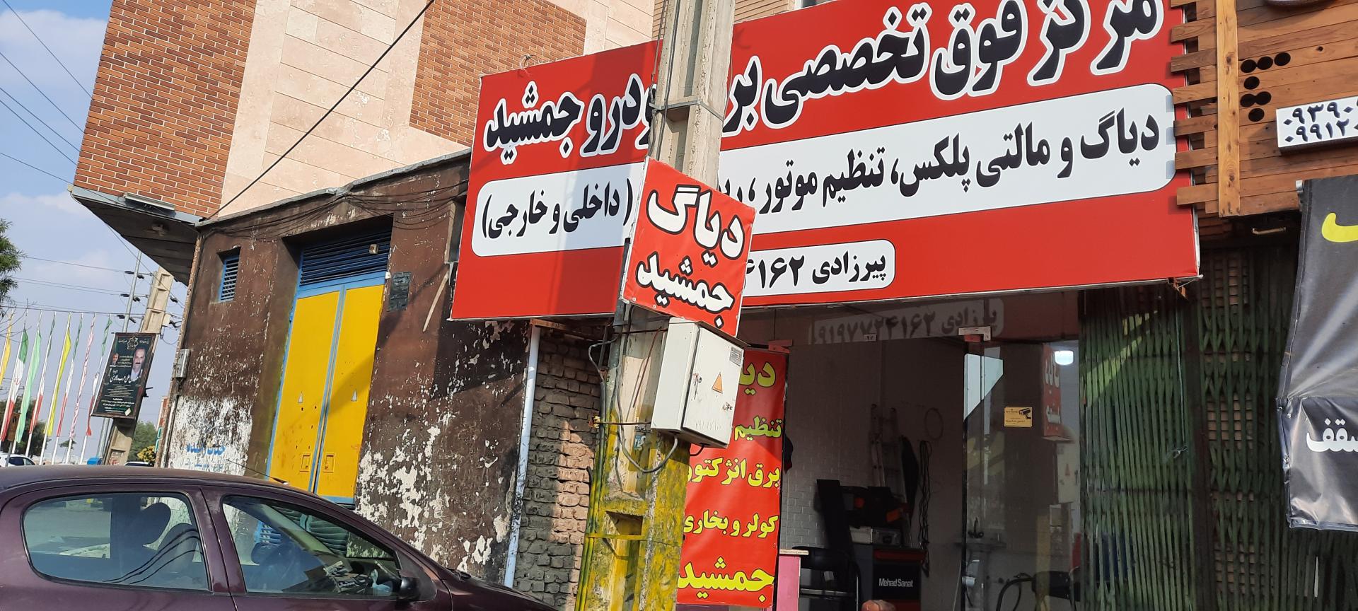مکانیکی داود