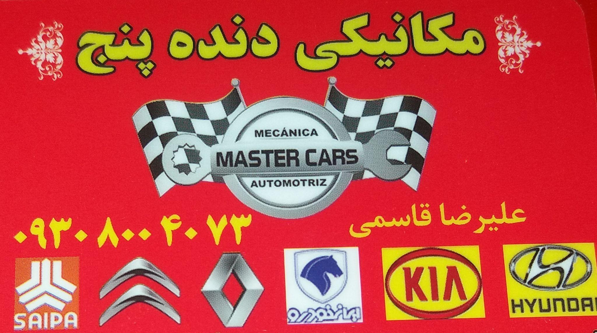 مکانیکی دنده پنج