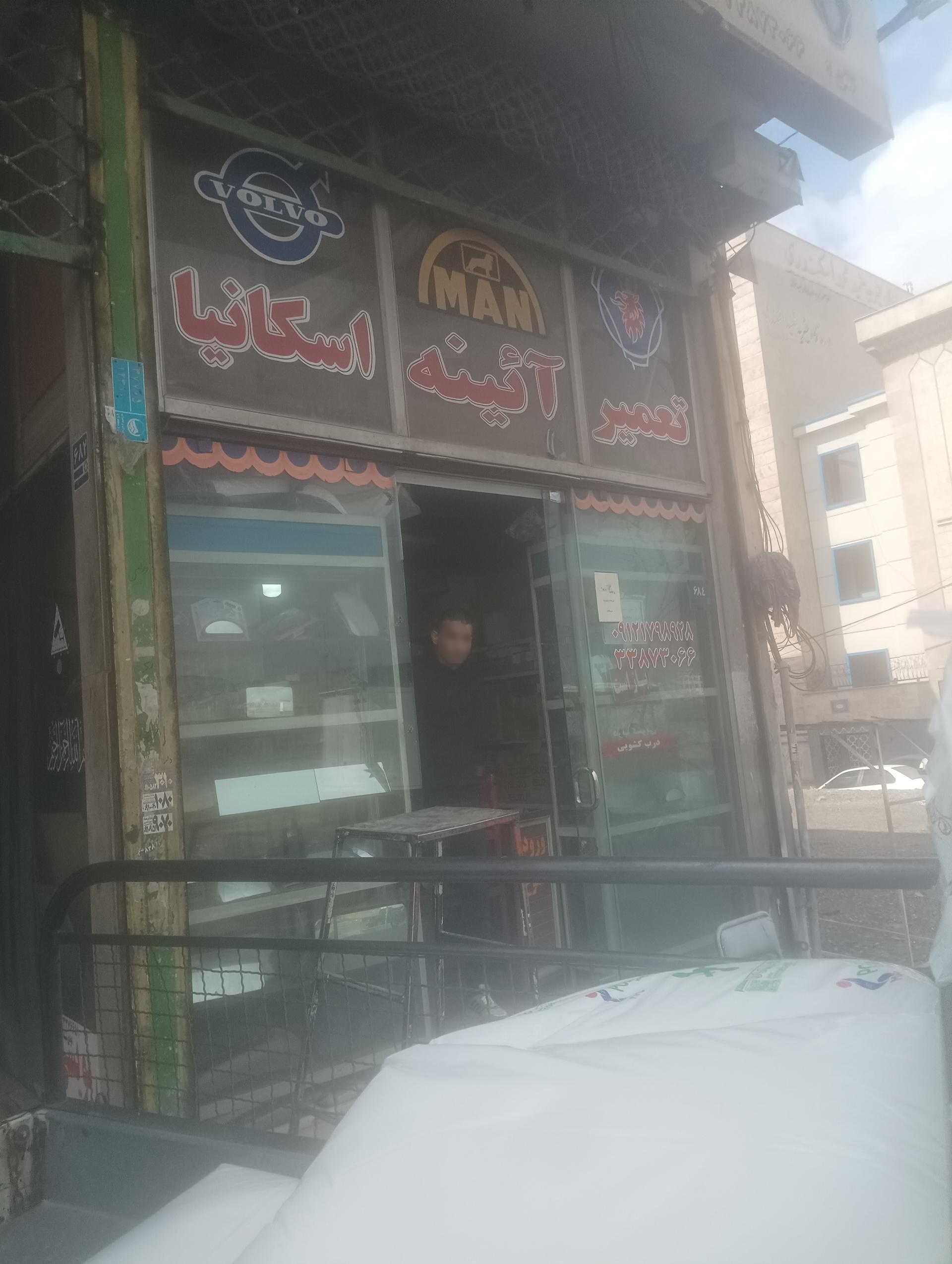 مکانیکی سامان