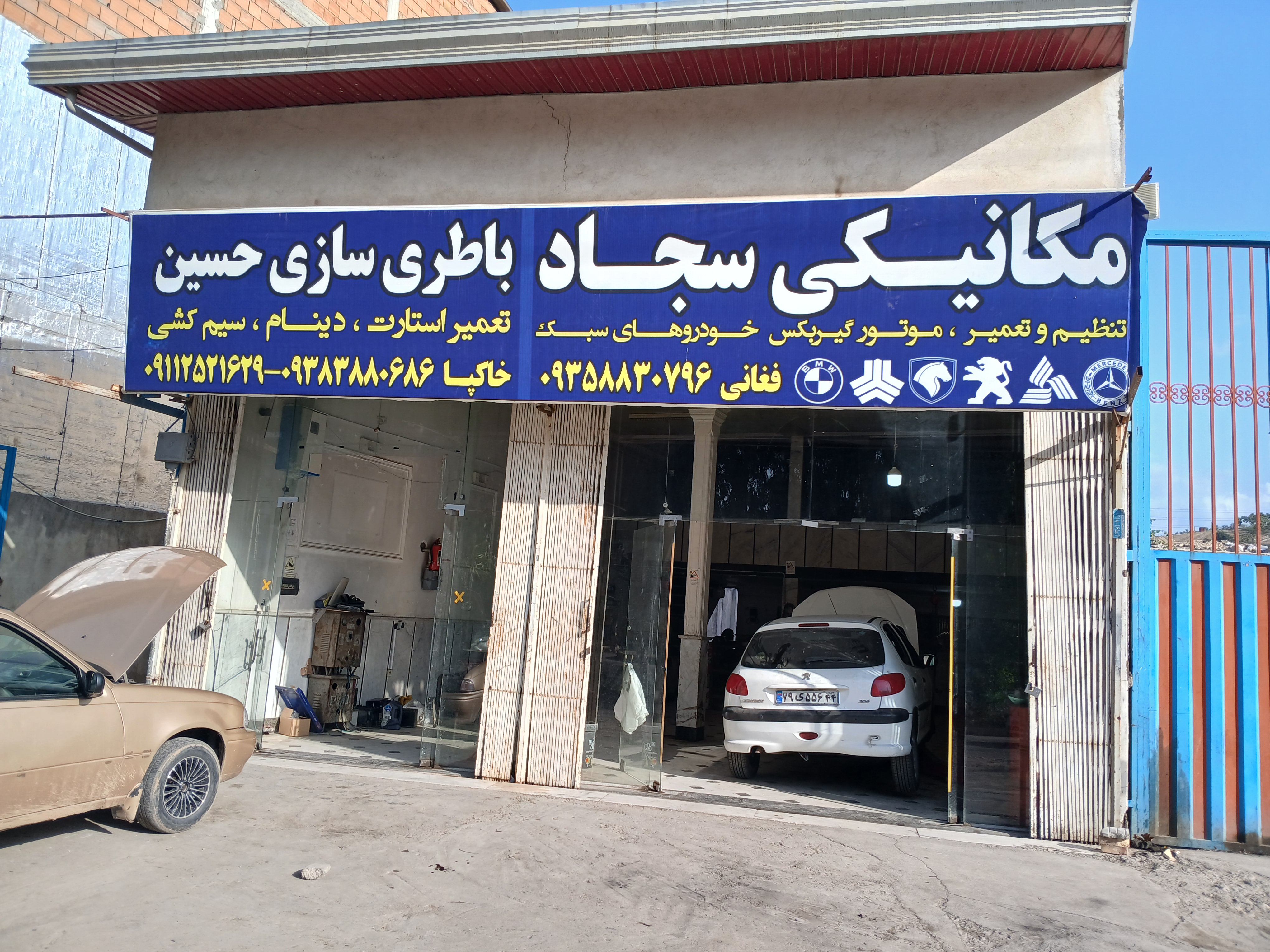 مکانیکی سجاد