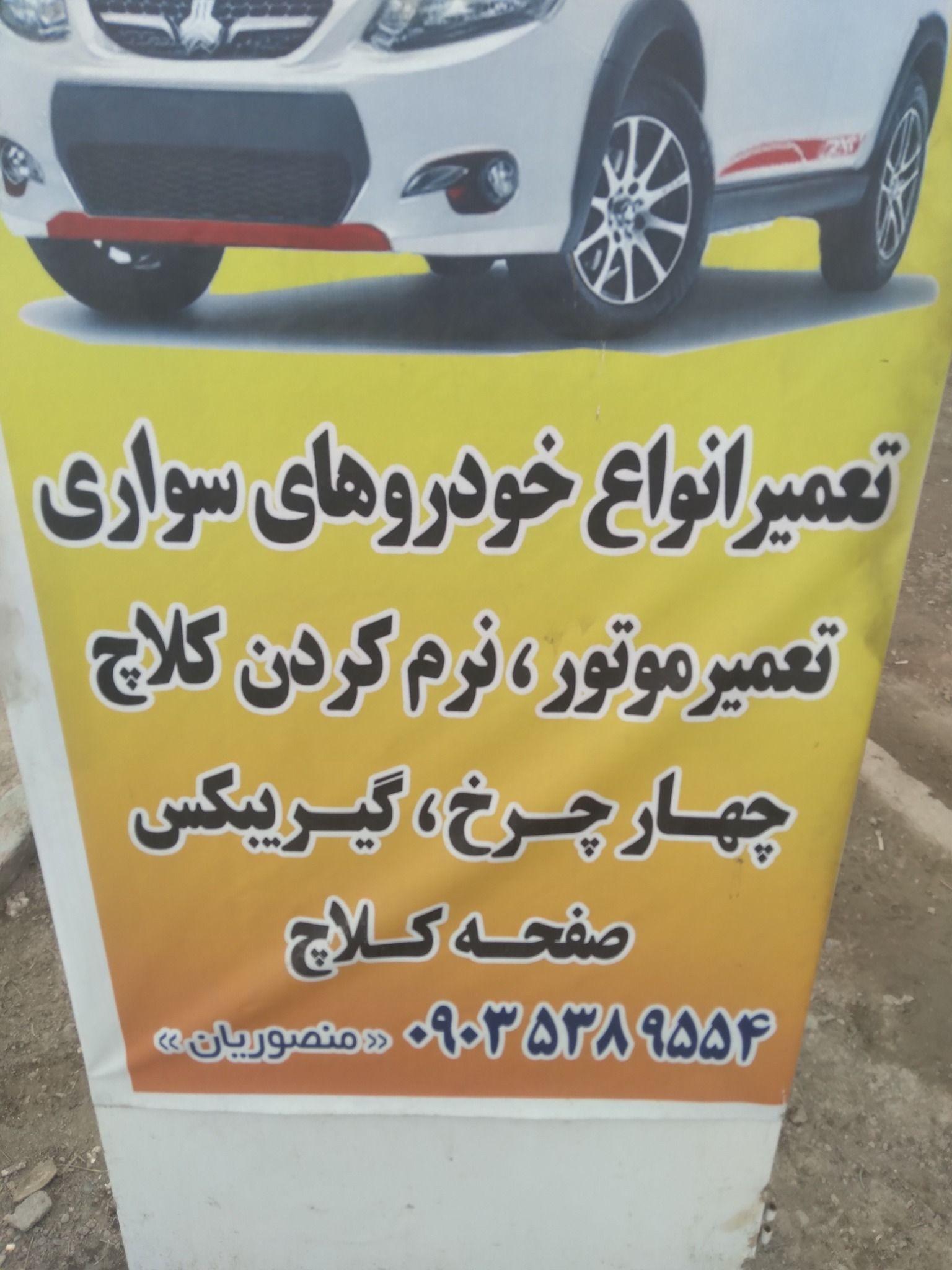 مکانیکی سواری