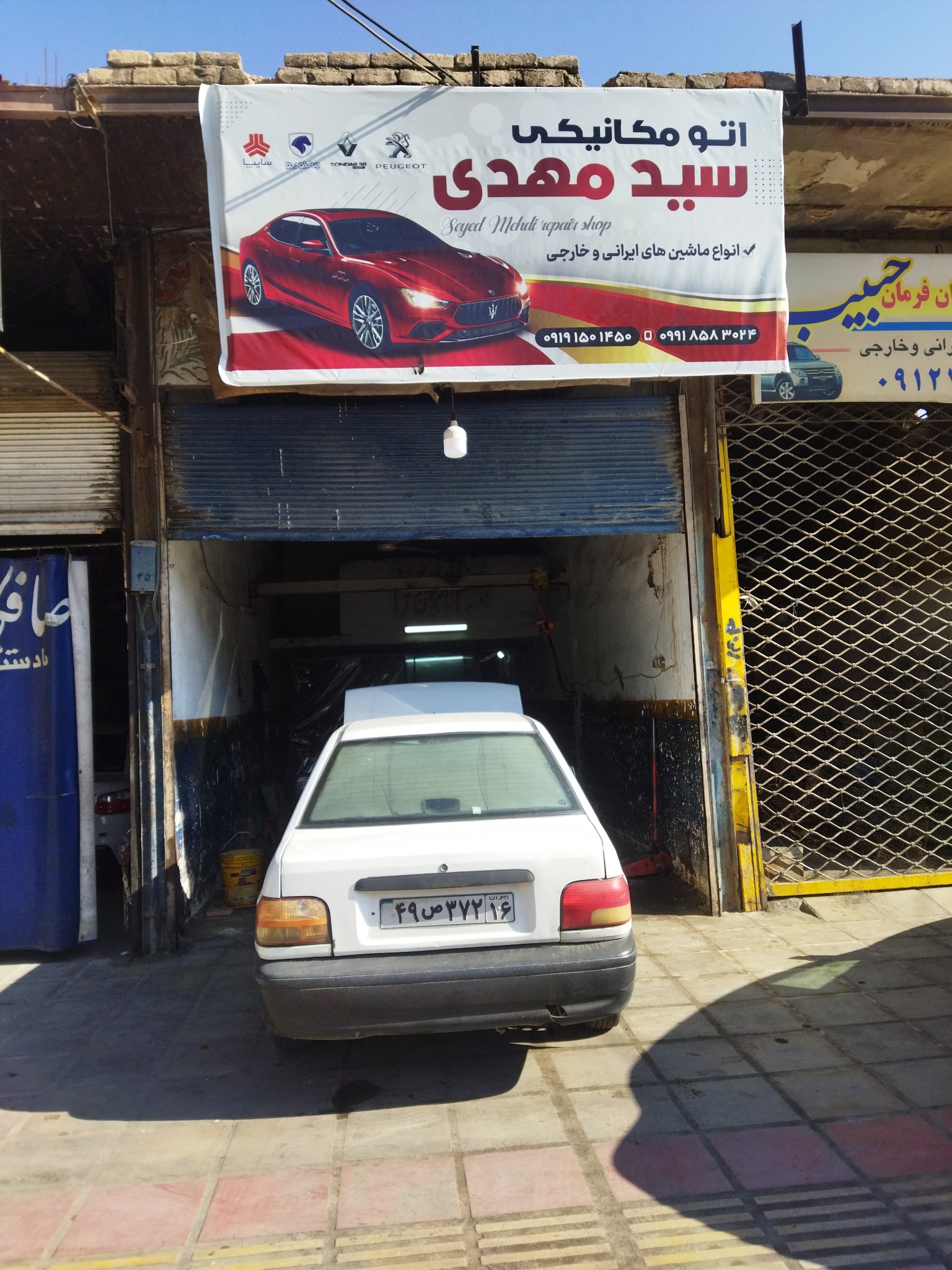 مکانیکی سید مهدی