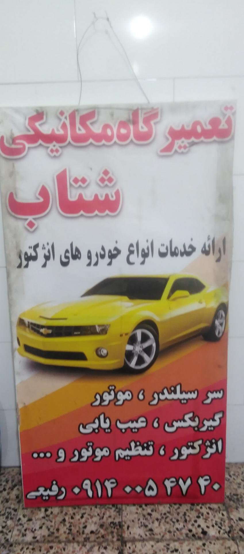 مکانیکی شتاب