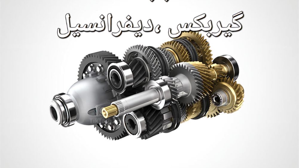 مکانیکی شعبانی