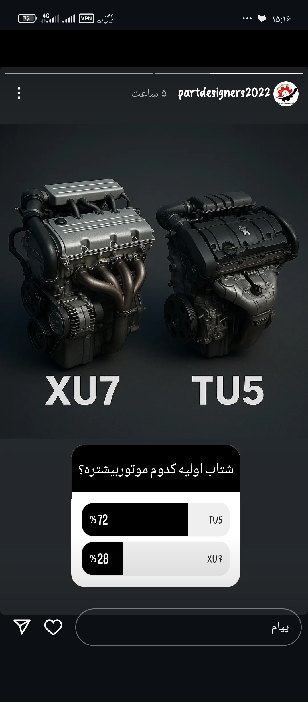 مکانیکی عصر برتر پژمان معتمدی
