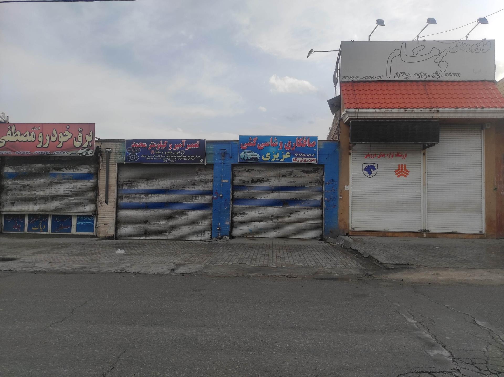 مکانیکی فریدون امانی